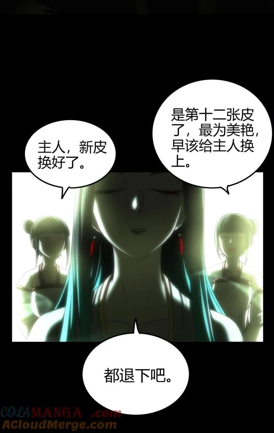 289 各投其“主” 第43页