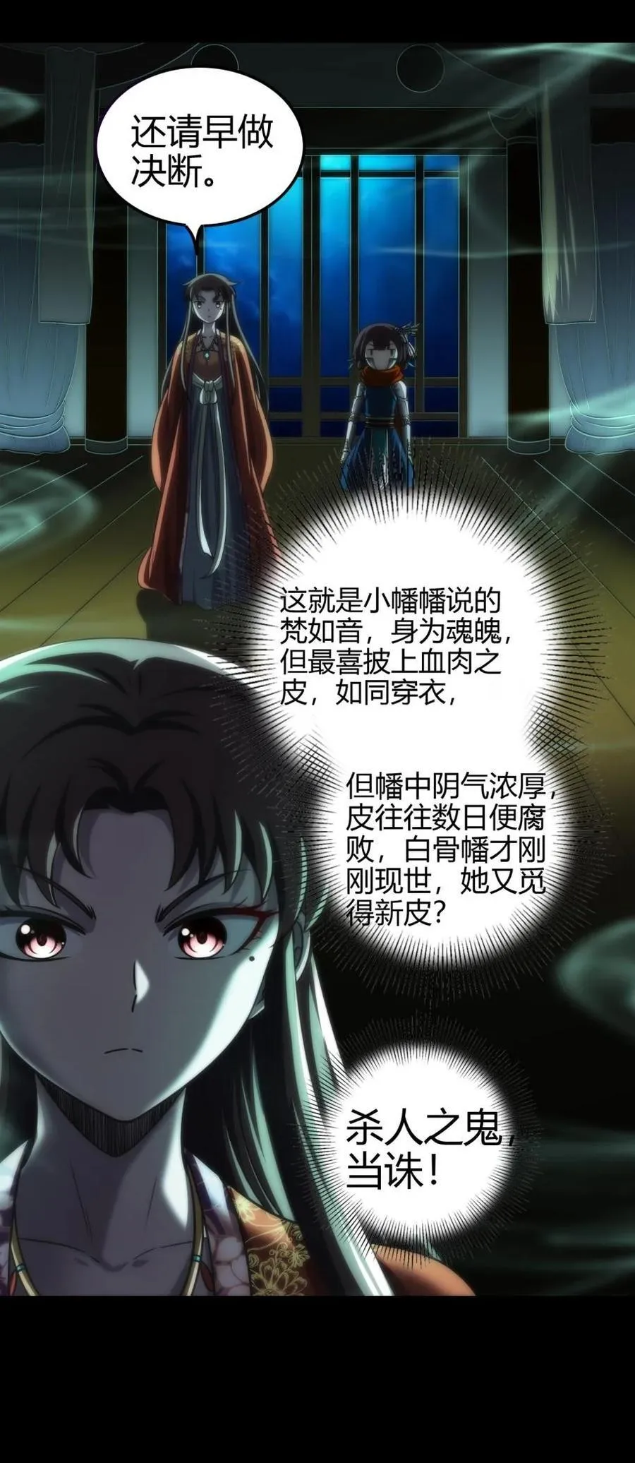 289 各投其“主” 第45页