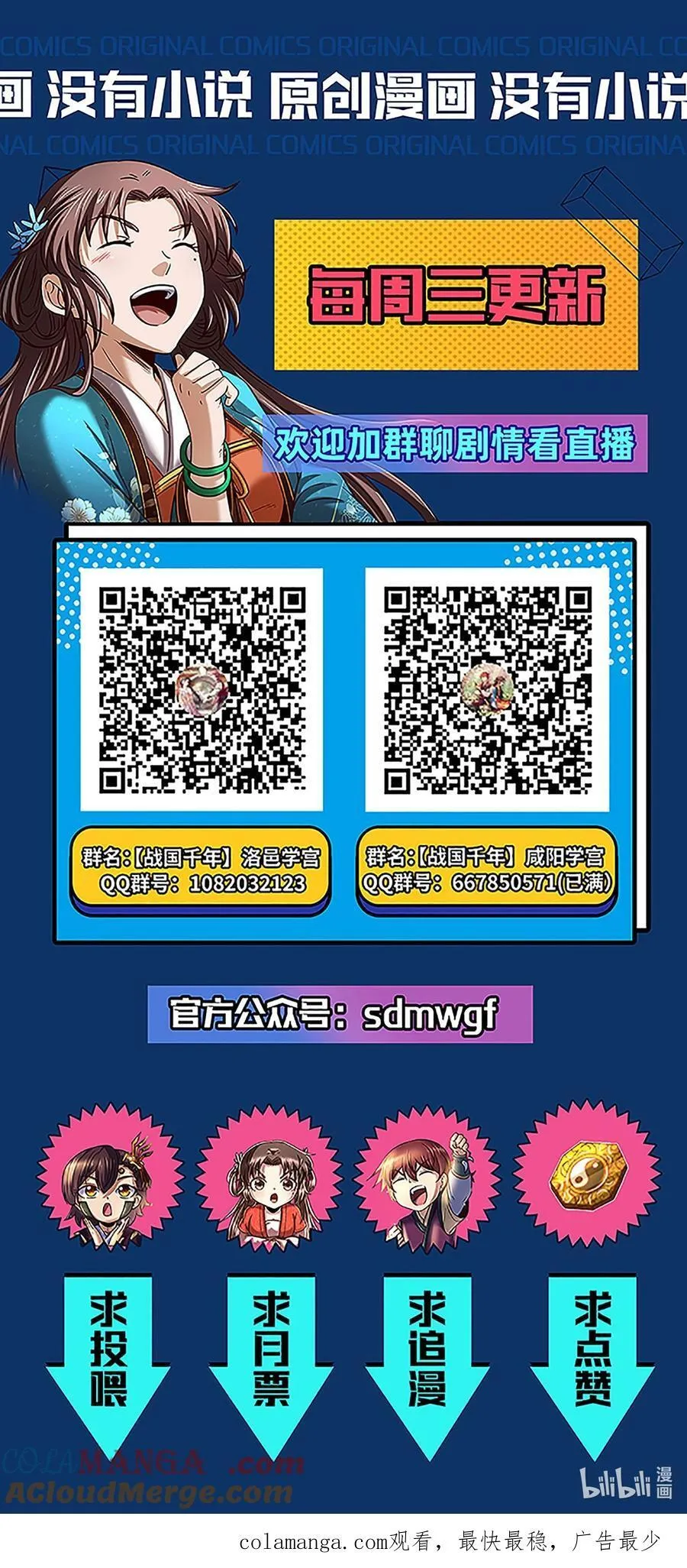 289 各投其“主” 第46页