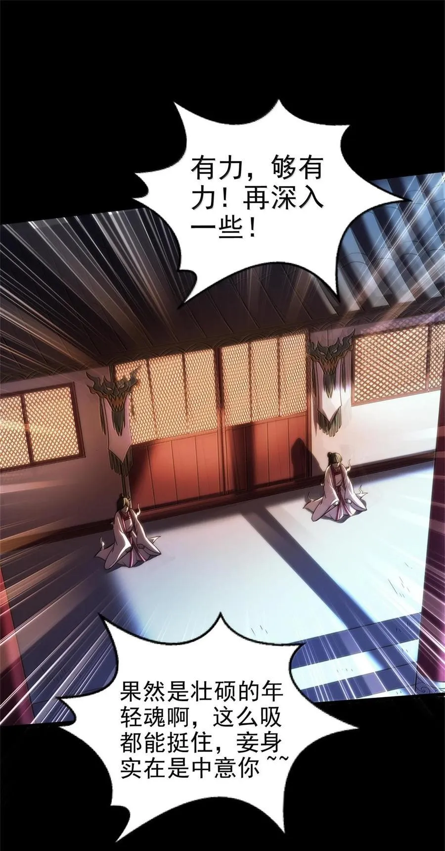292 献策 第2页