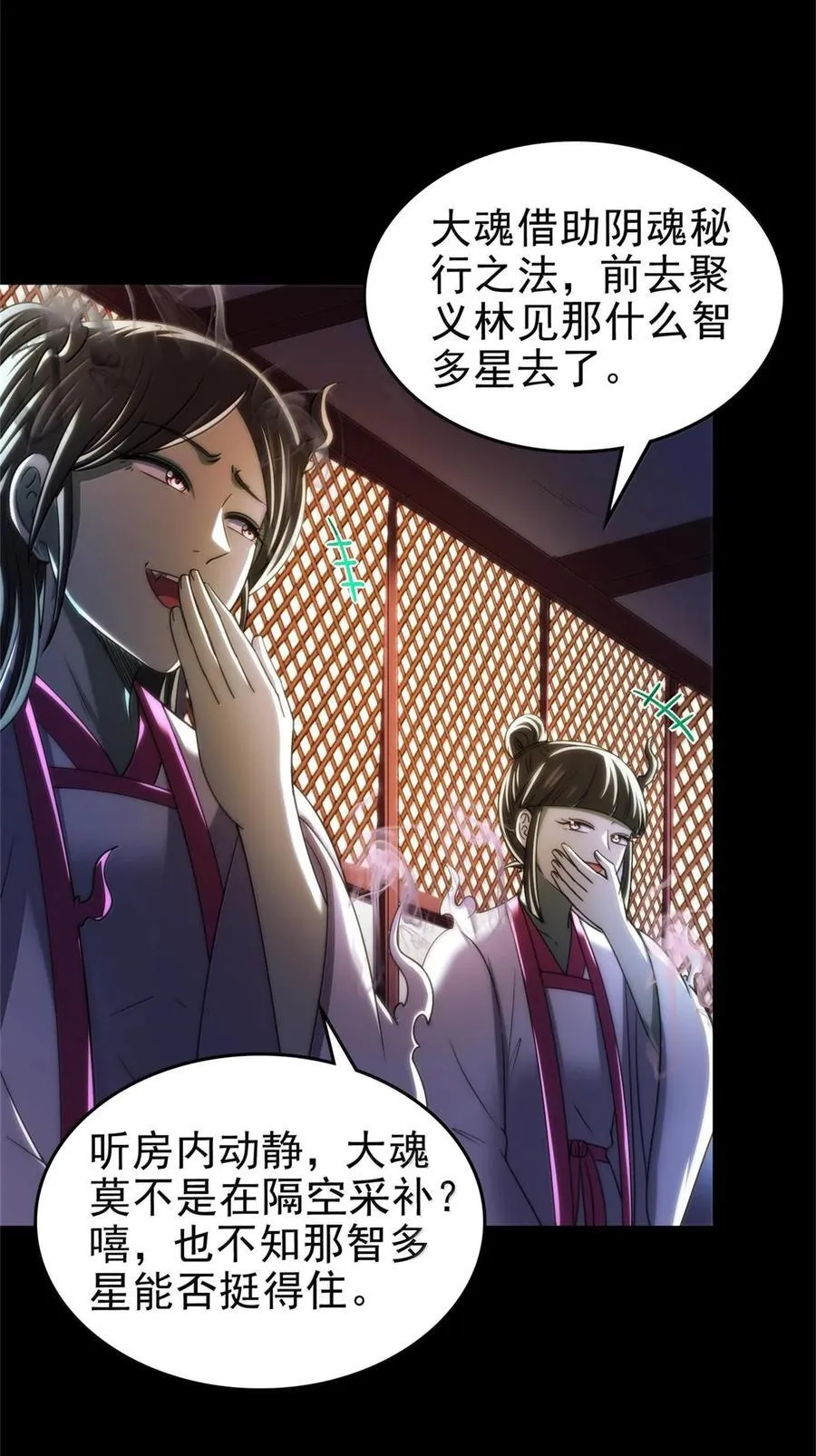 292 献策 第4页