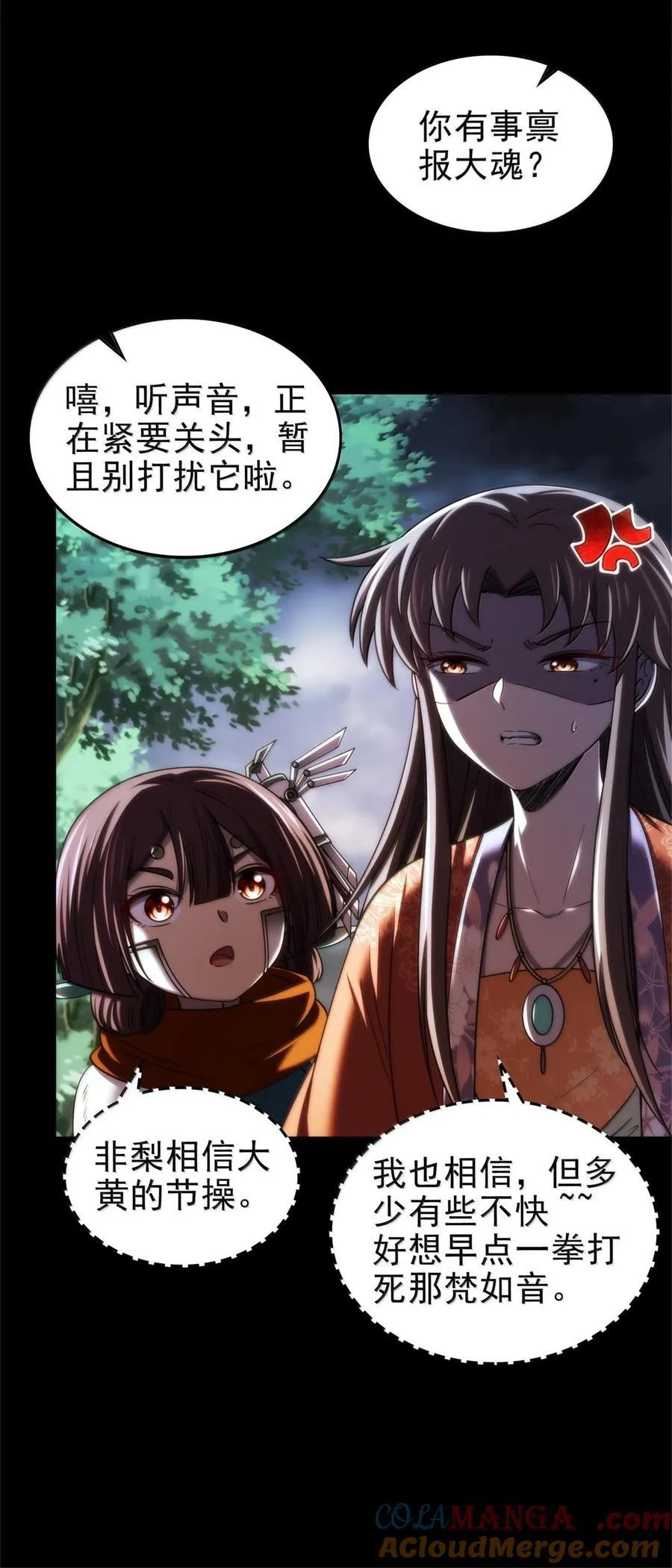 292 献策 第5页