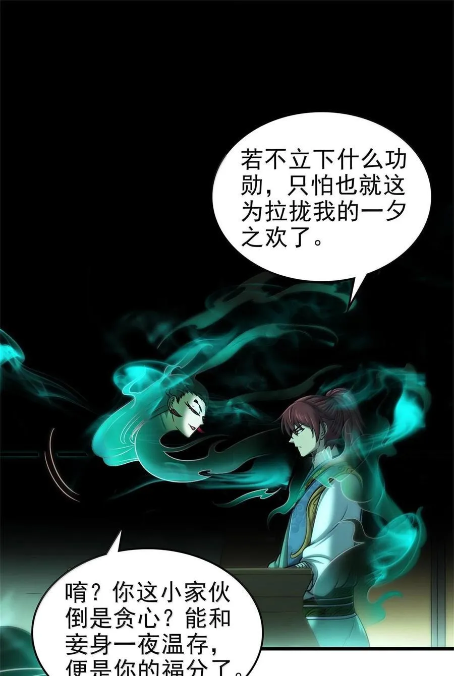 292 献策 第10页