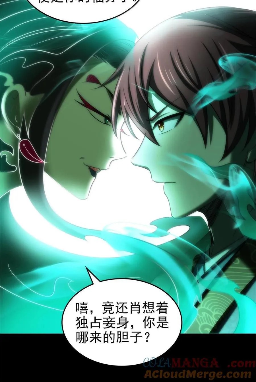 292 献策 第11页