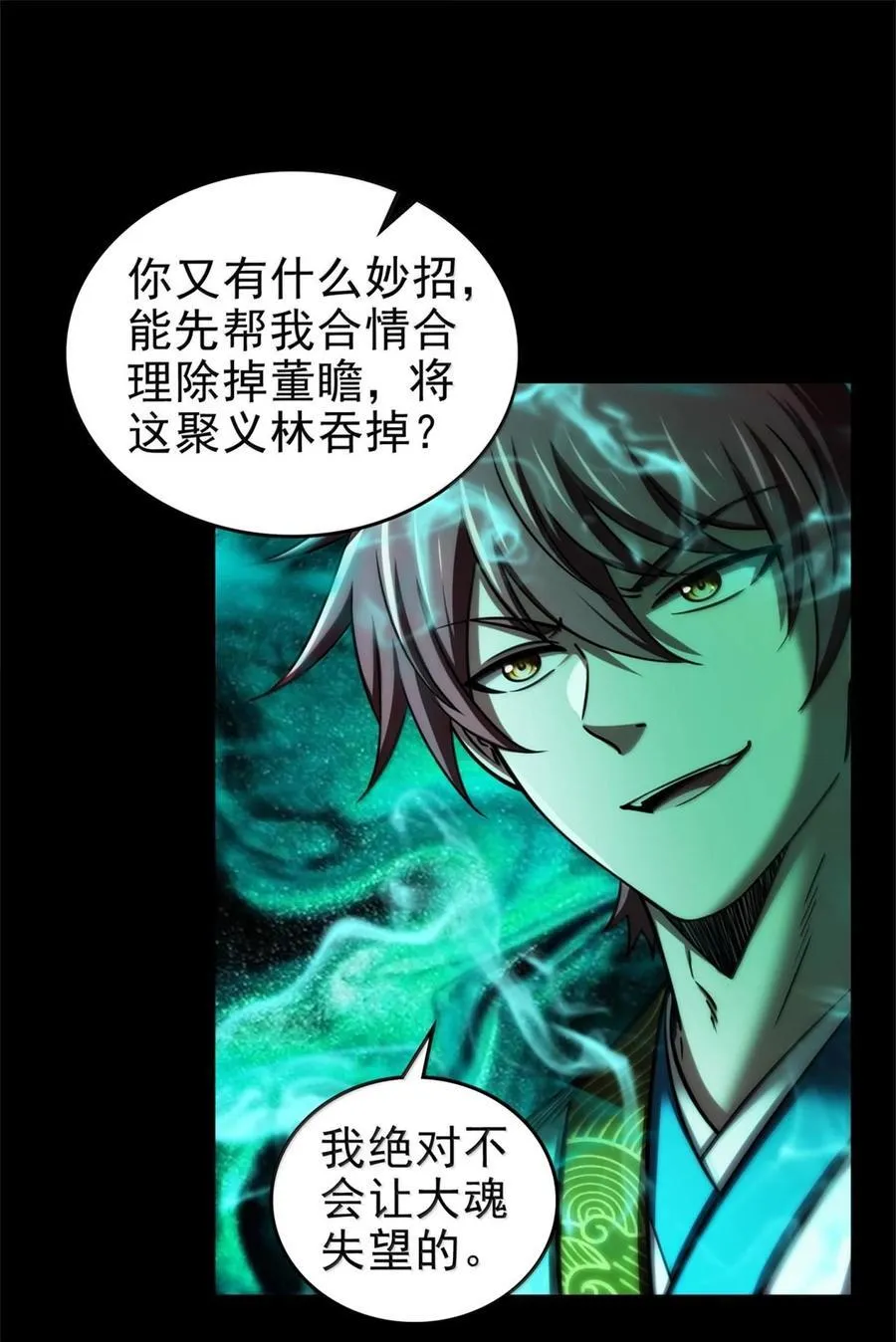 292 献策 第14页