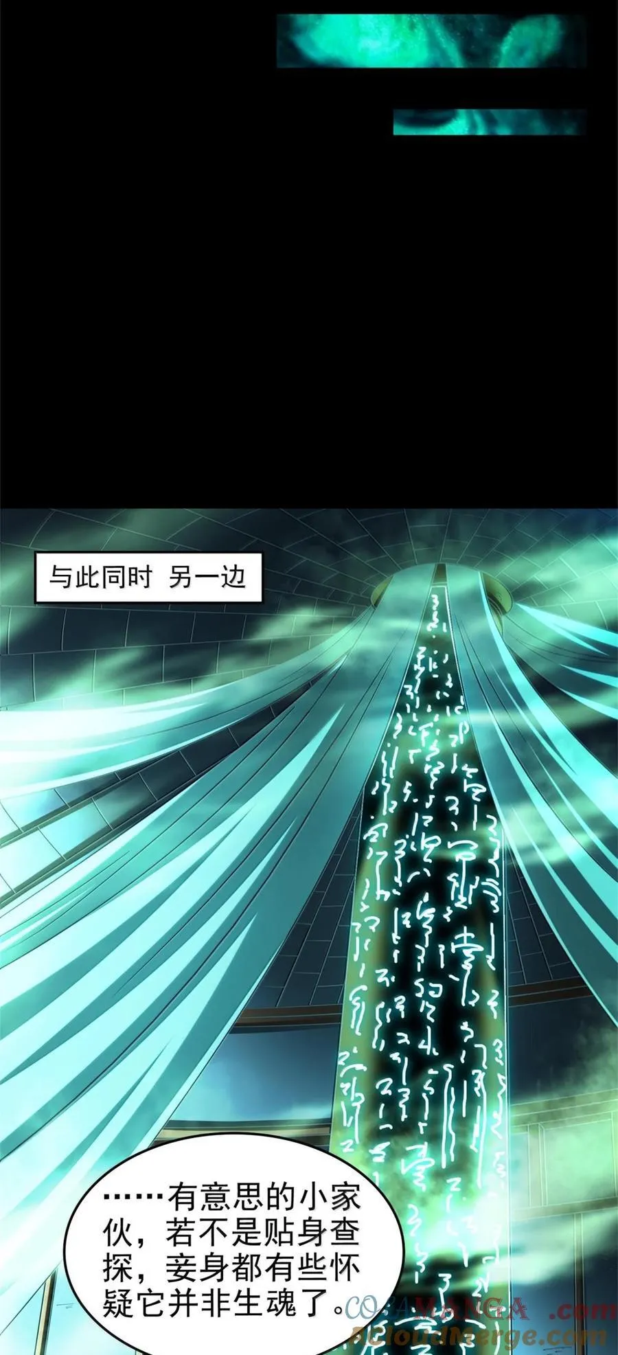 292 献策 第15页