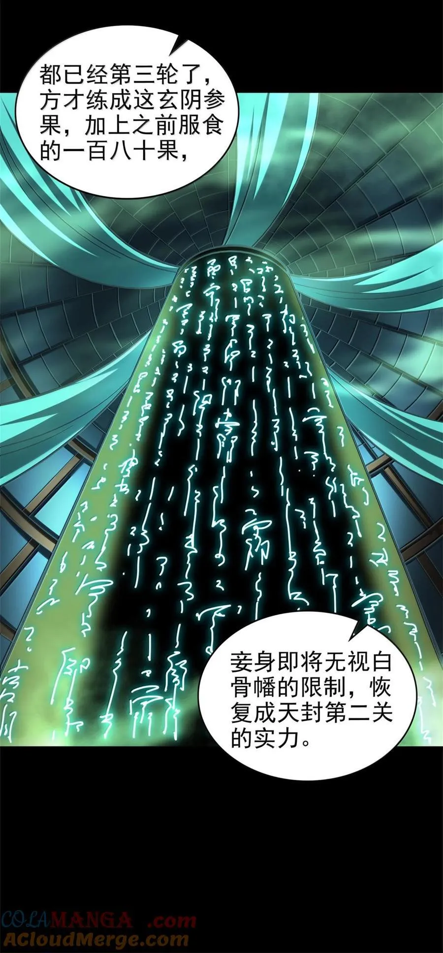 292 献策 第17页