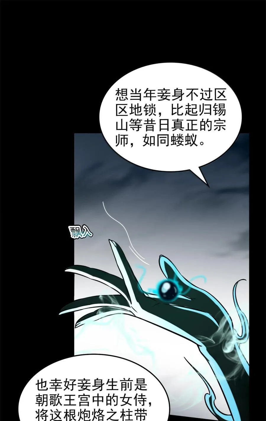 292 献策 第18页