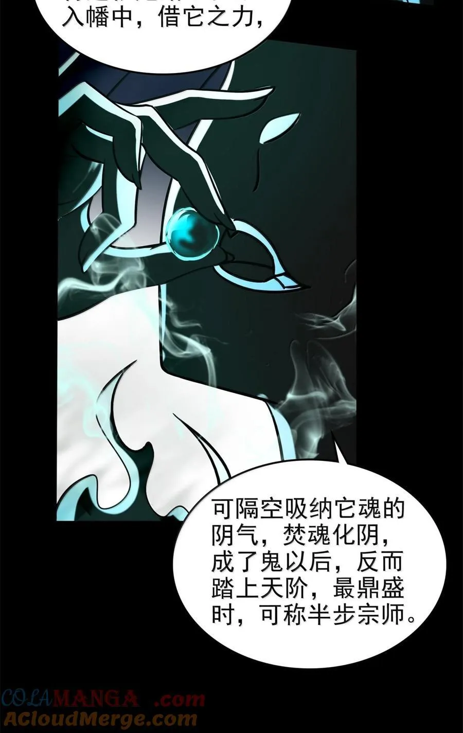 292 献策 第19页