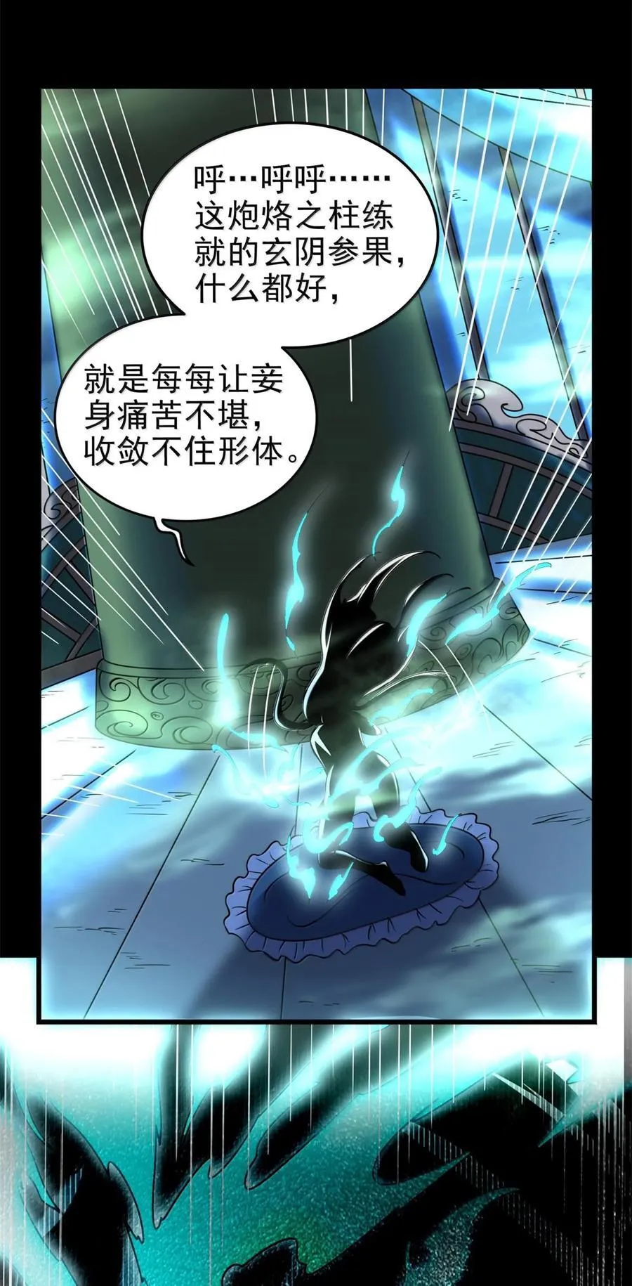 292 献策 第20页