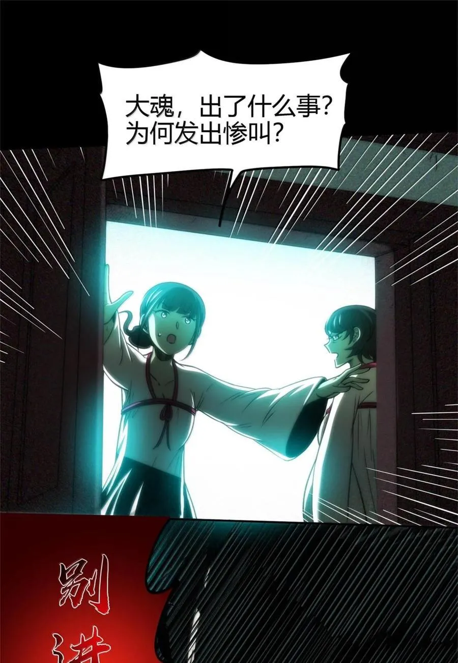 292 献策 第22页