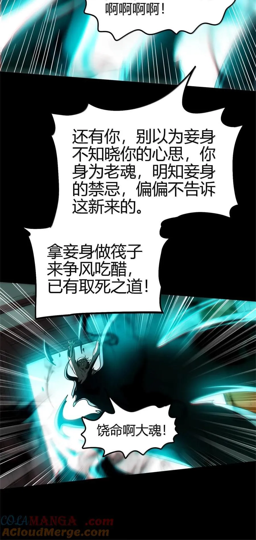 292 献策 第25页