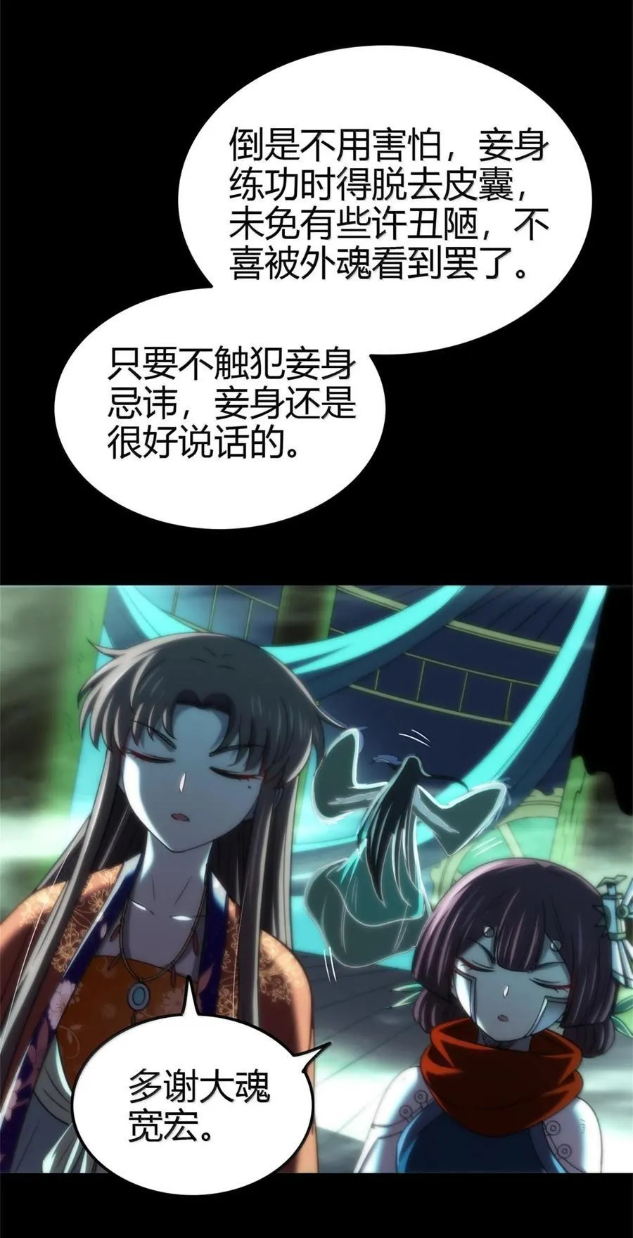 292 献策 第28页
