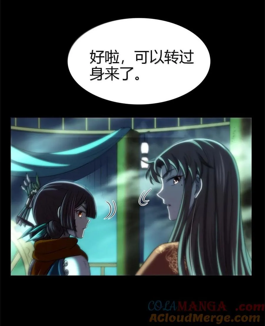 292 献策 第29页