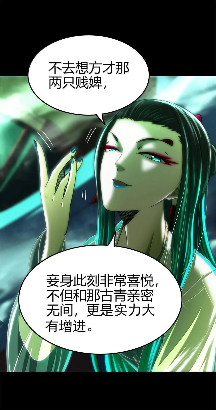 292 献策 第30页