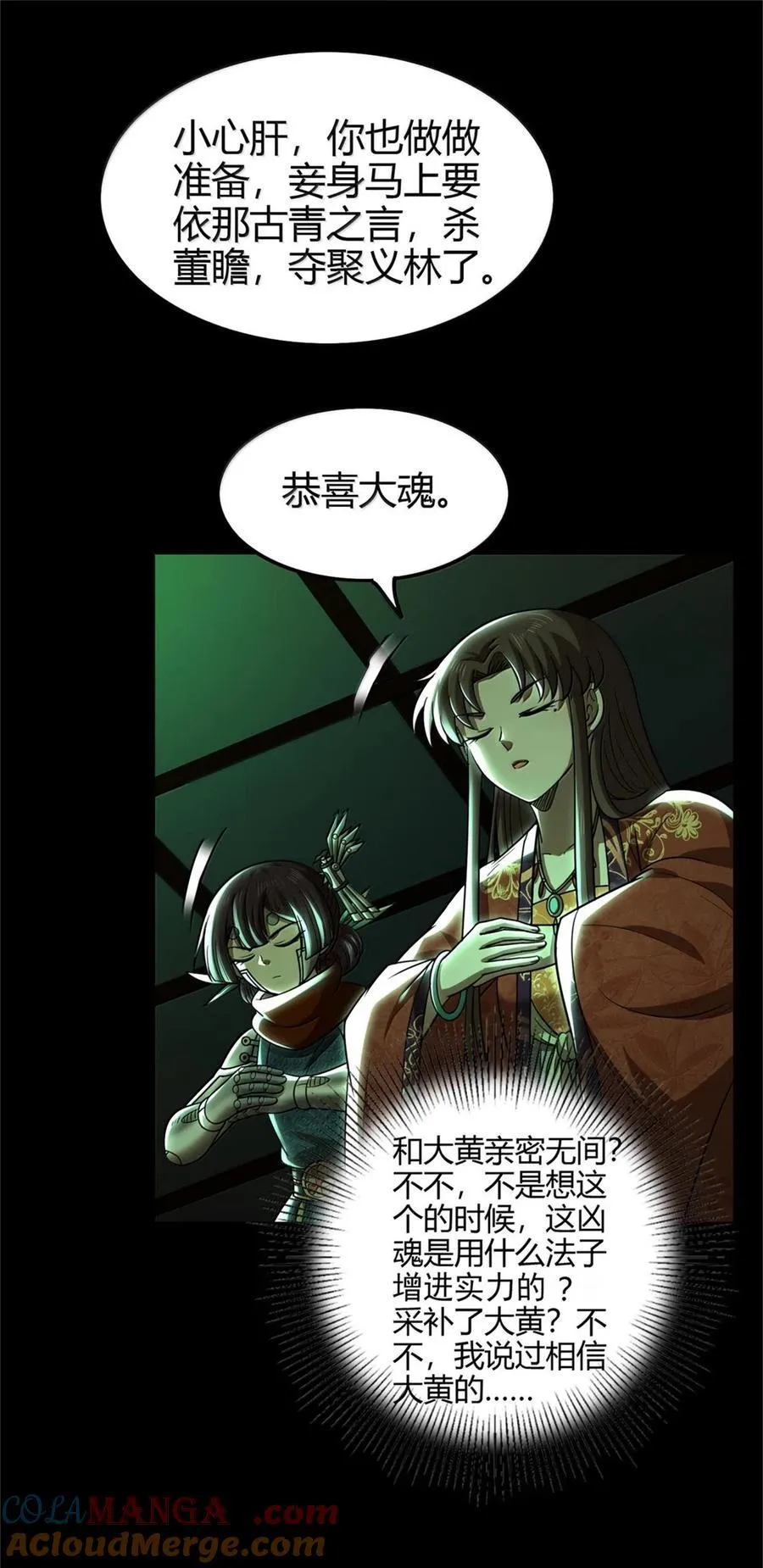 292 献策 第31页