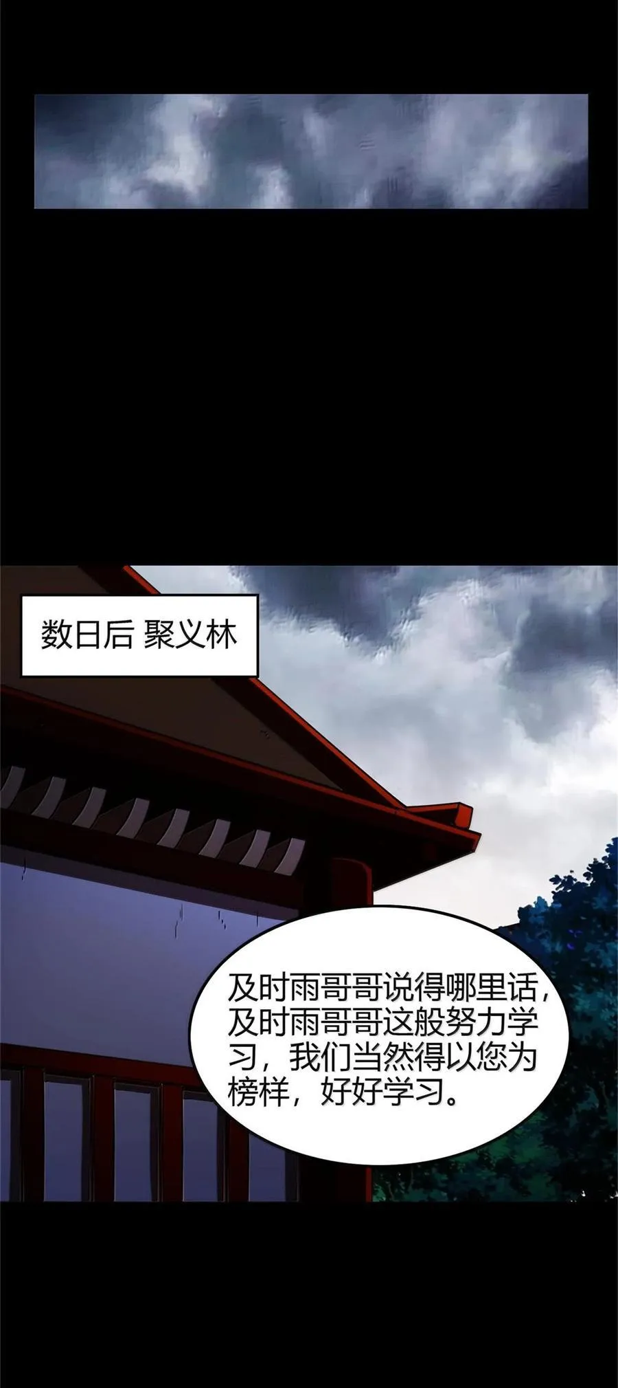 292 献策 第32页