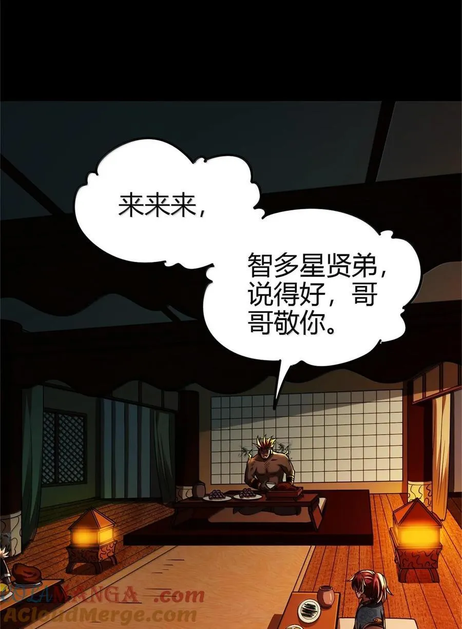 292 献策 第33页