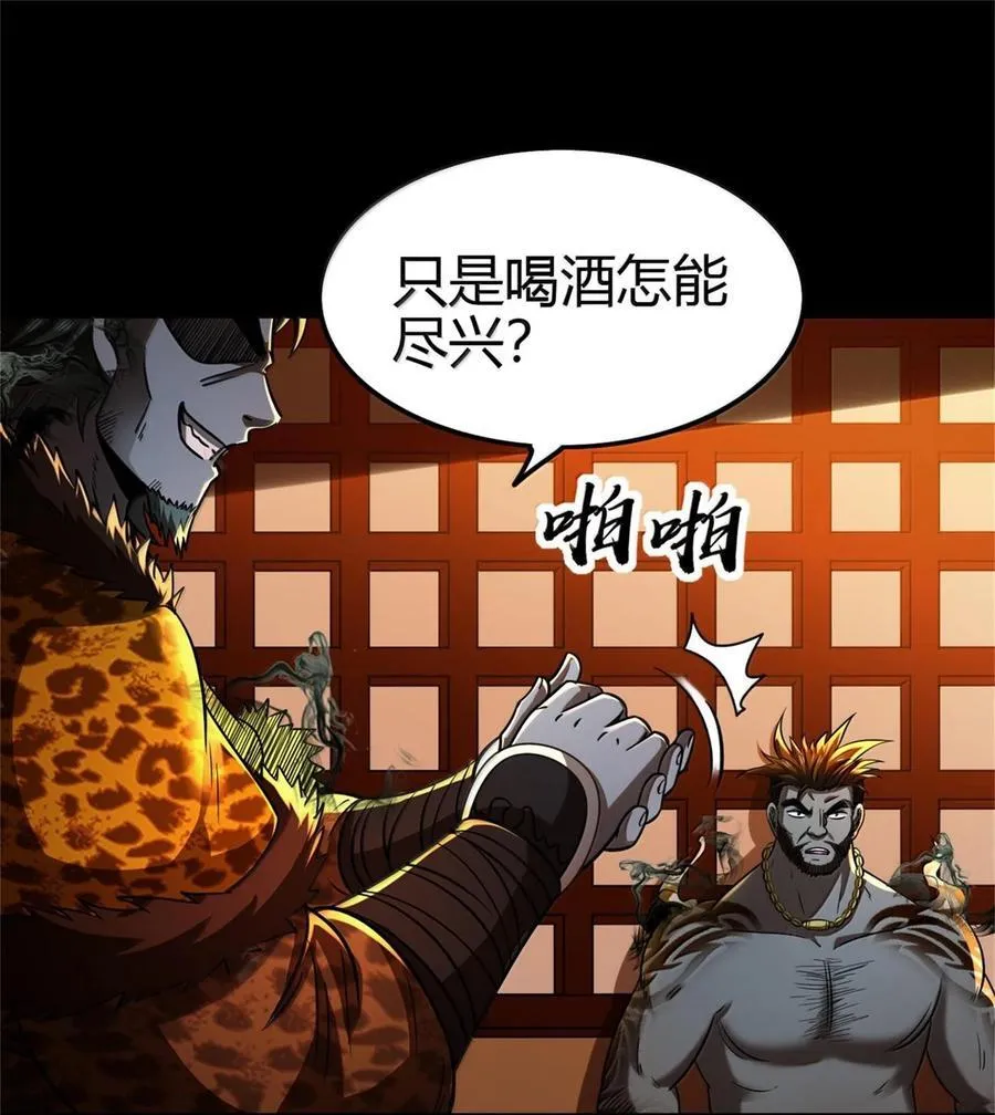 292 献策 第36页