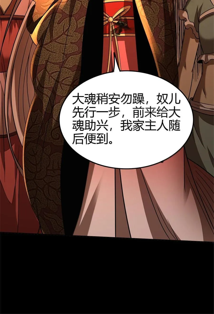 292 献策 第40页