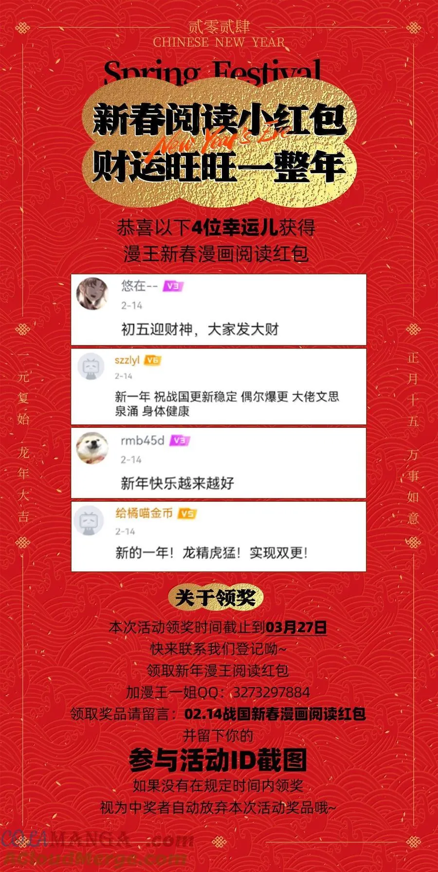 292 献策 第41页