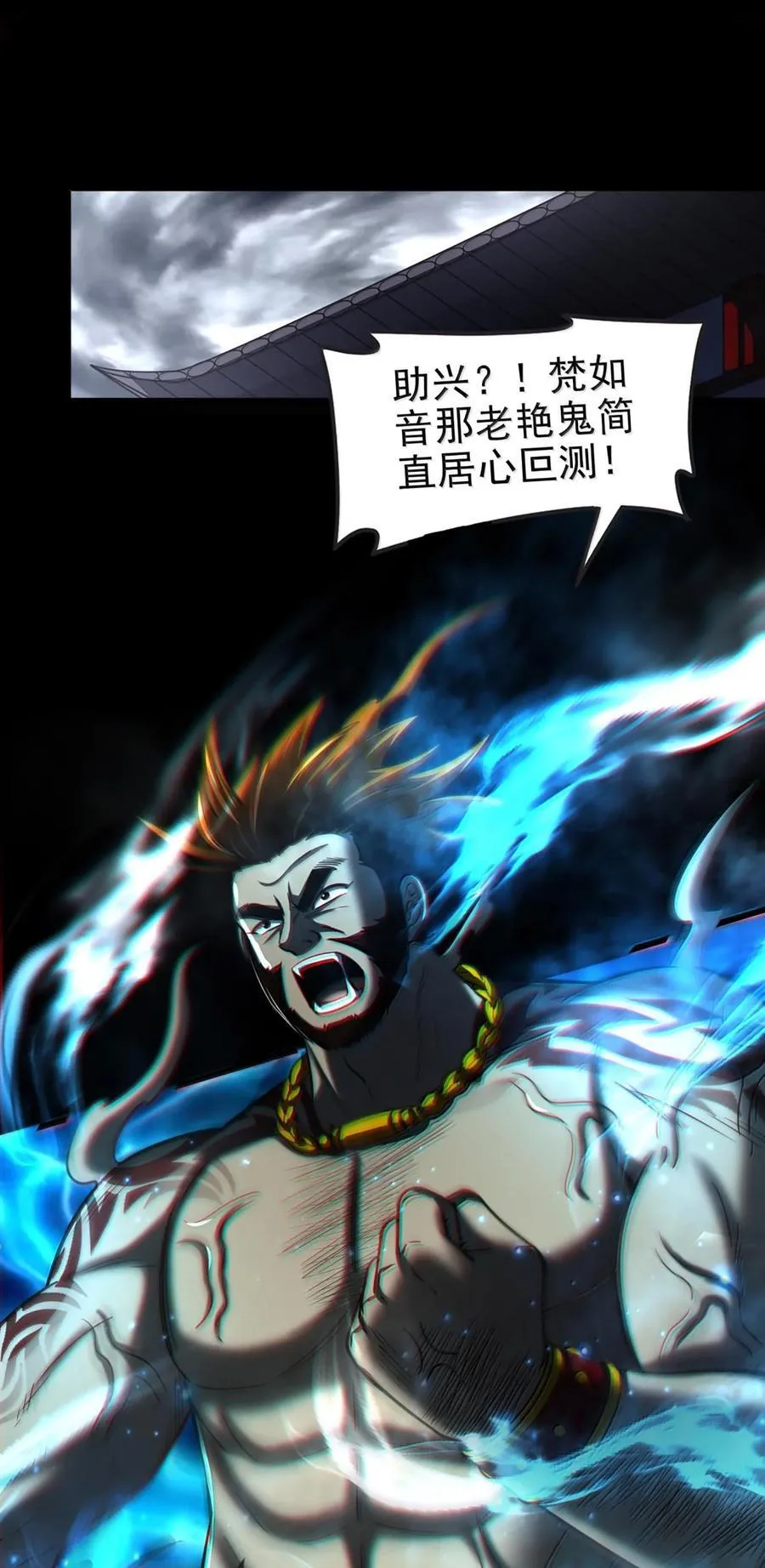293 叛徒 第2页
