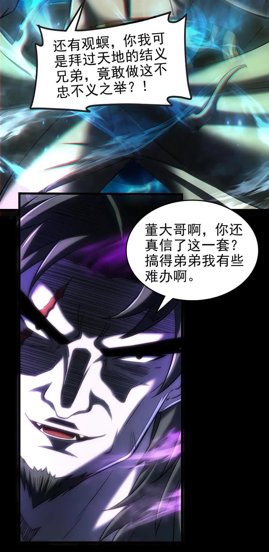 293 叛徒 第3页