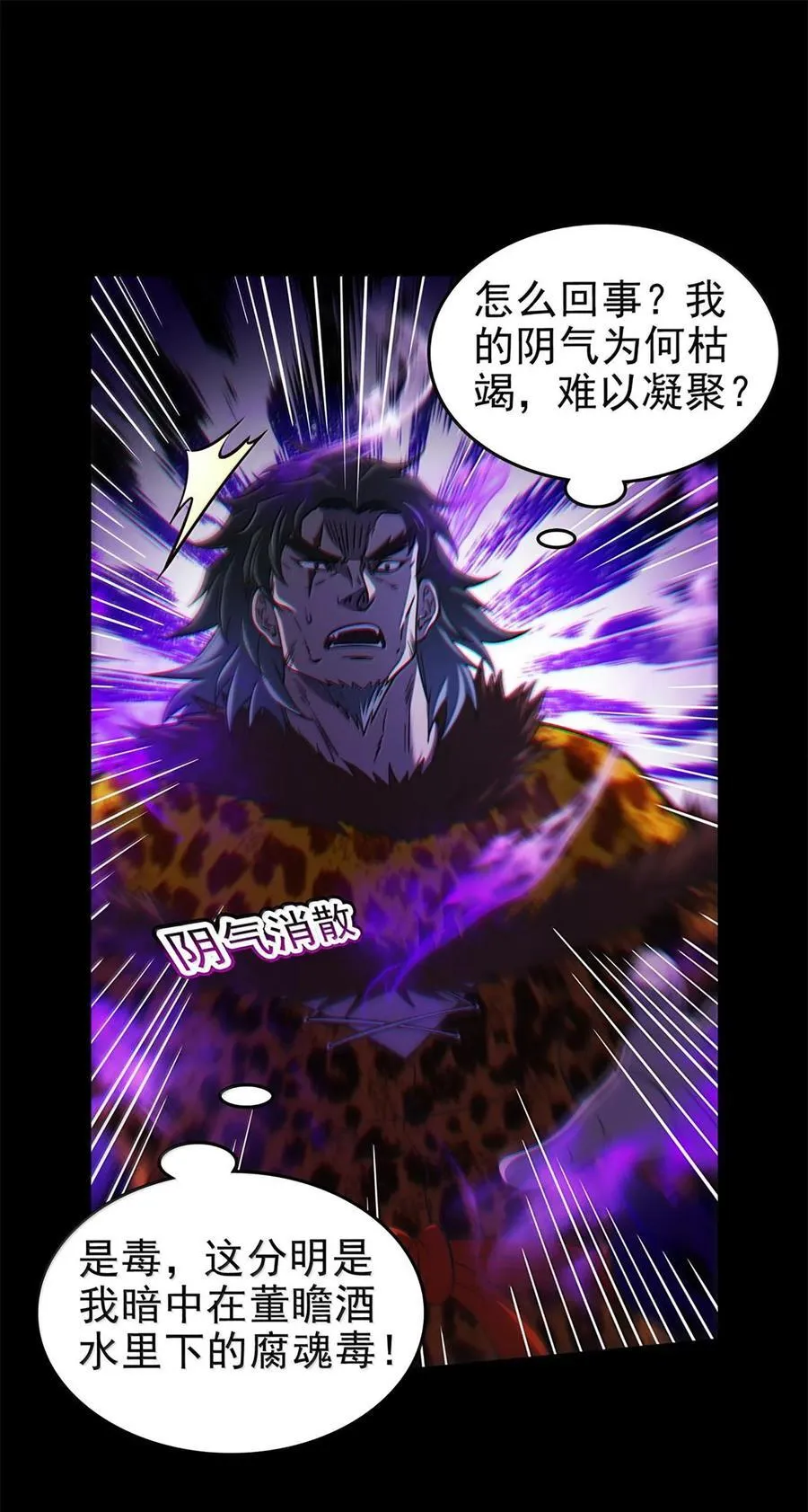 293 叛徒 第6页