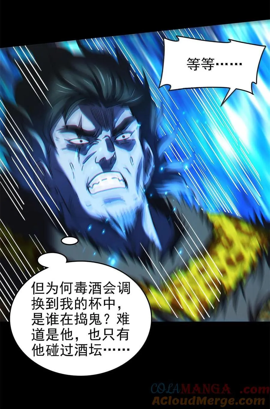 293 叛徒 第7页