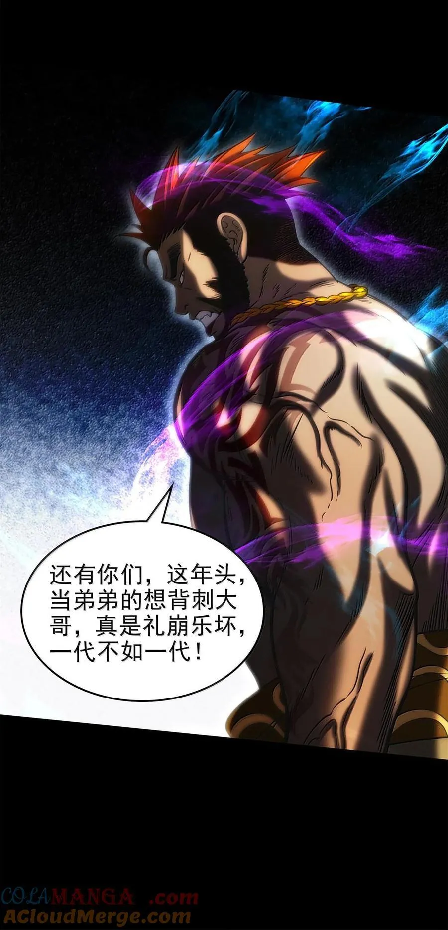 293 叛徒 第10页