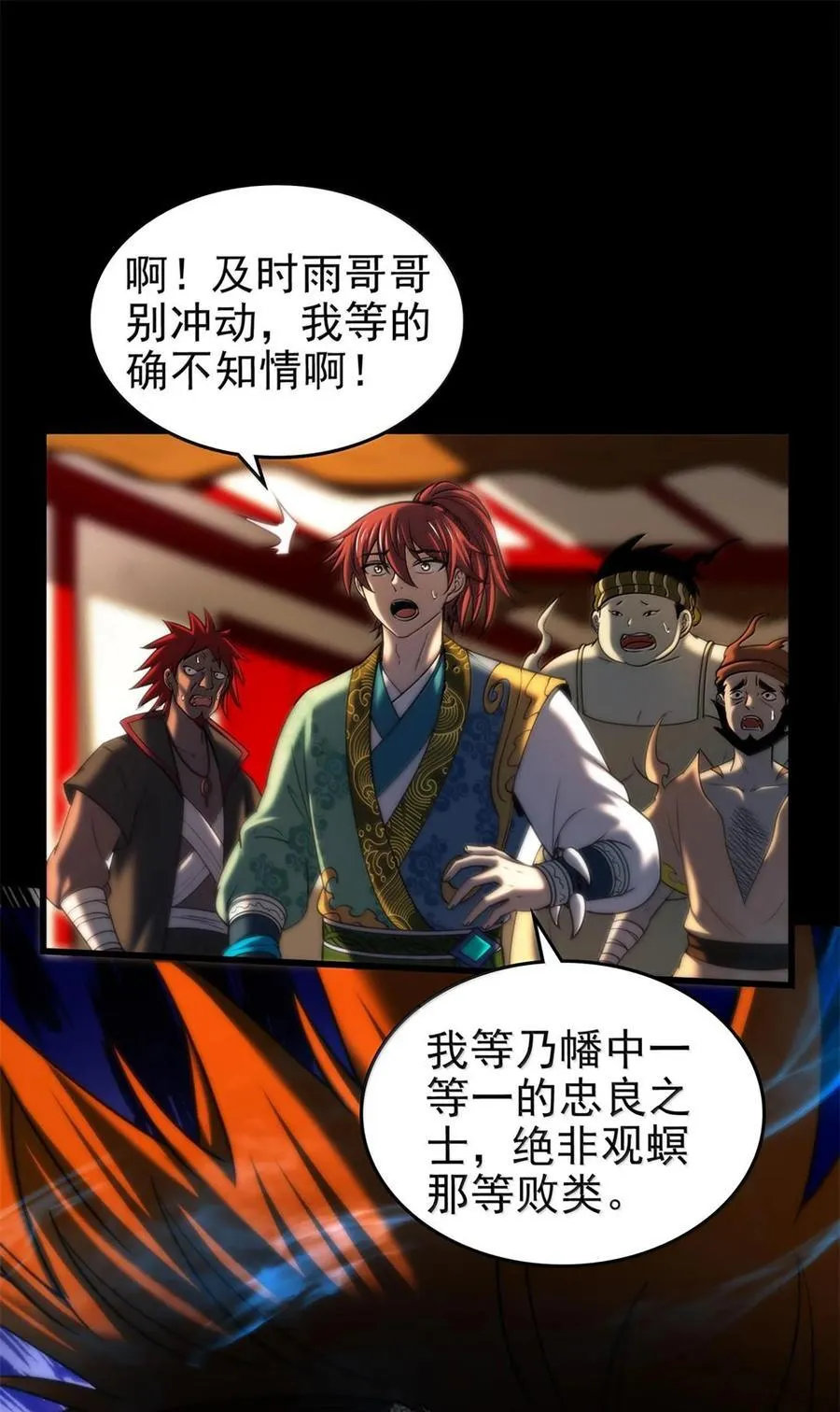 293 叛徒 第11页