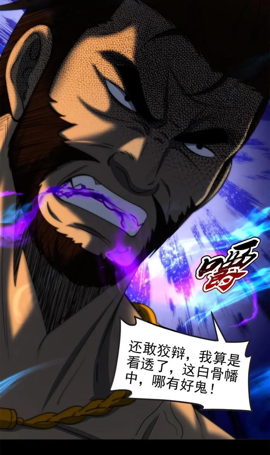 293 叛徒 第12页