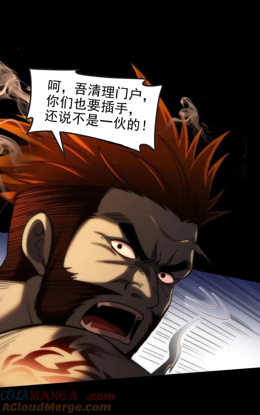 293 叛徒 第16页