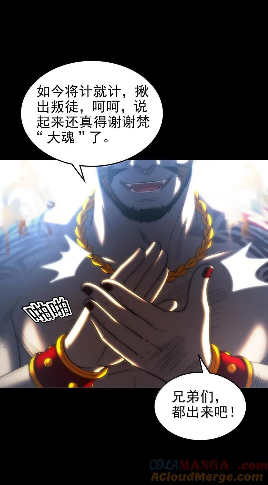 293 叛徒 第19页