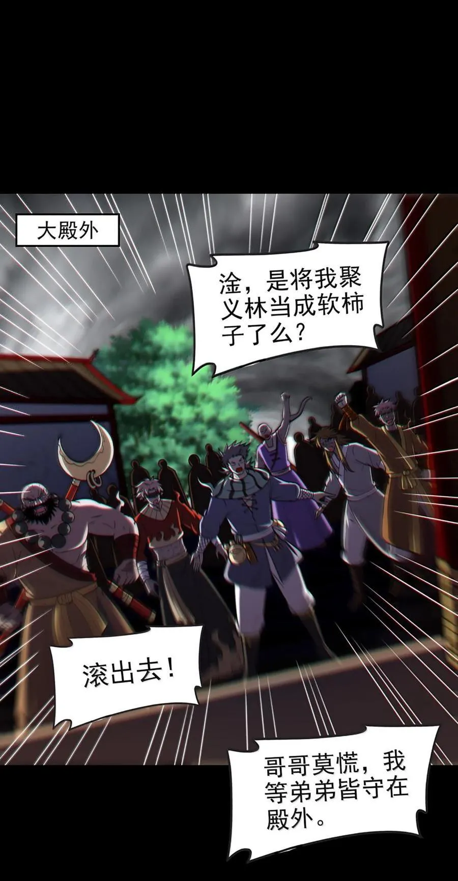 293 叛徒 第20页