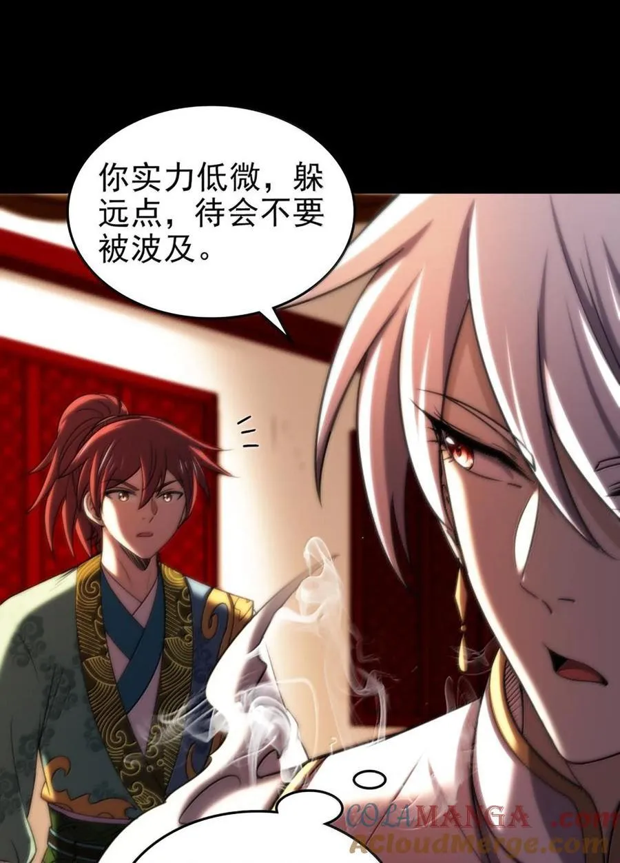 293 叛徒 第22页