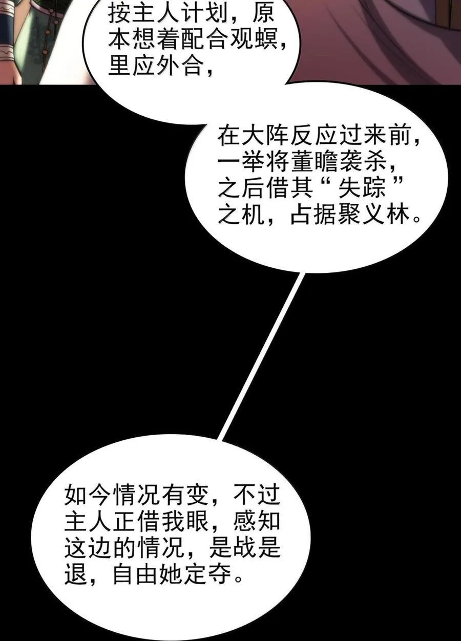 293 叛徒 第23页