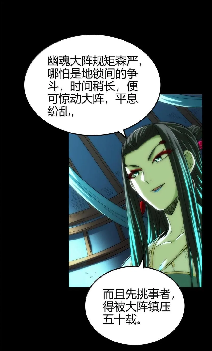 293 叛徒 第26页