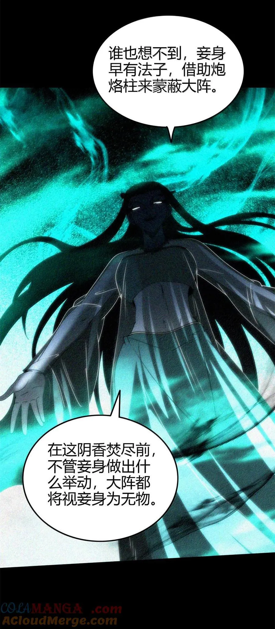 293 叛徒 第28页