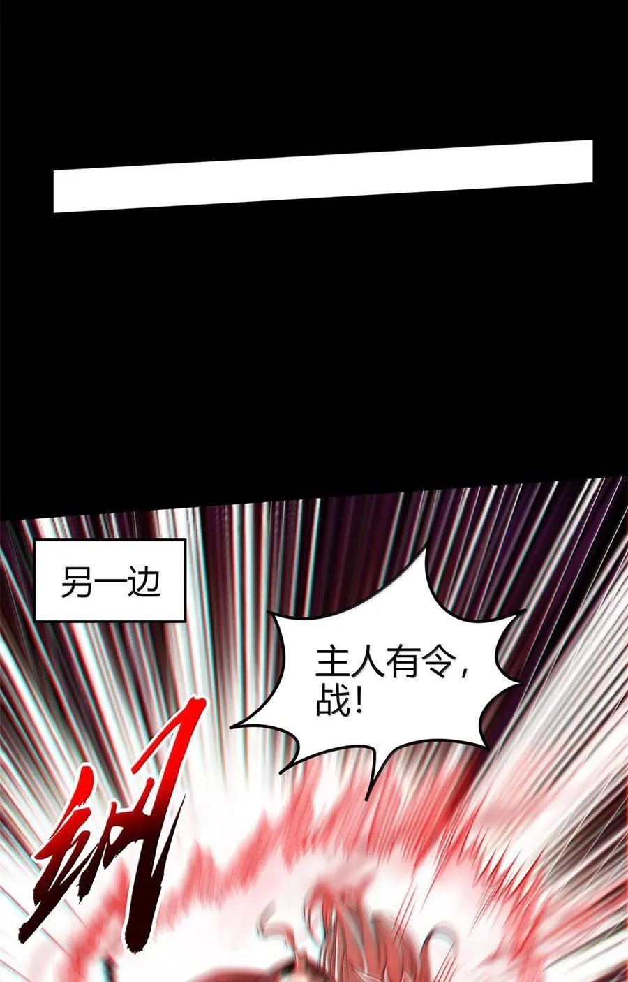 293 叛徒 第29页