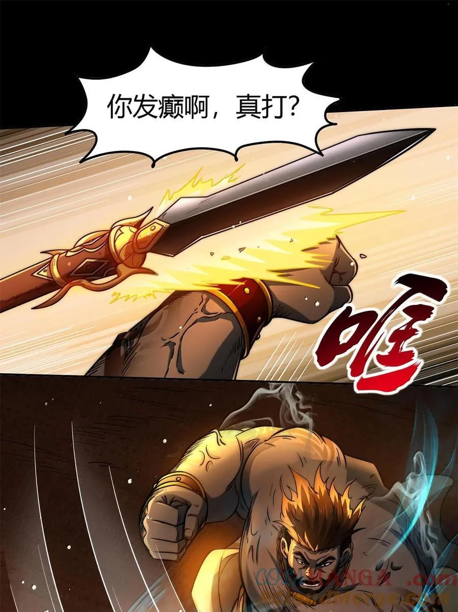 293 叛徒 第31页