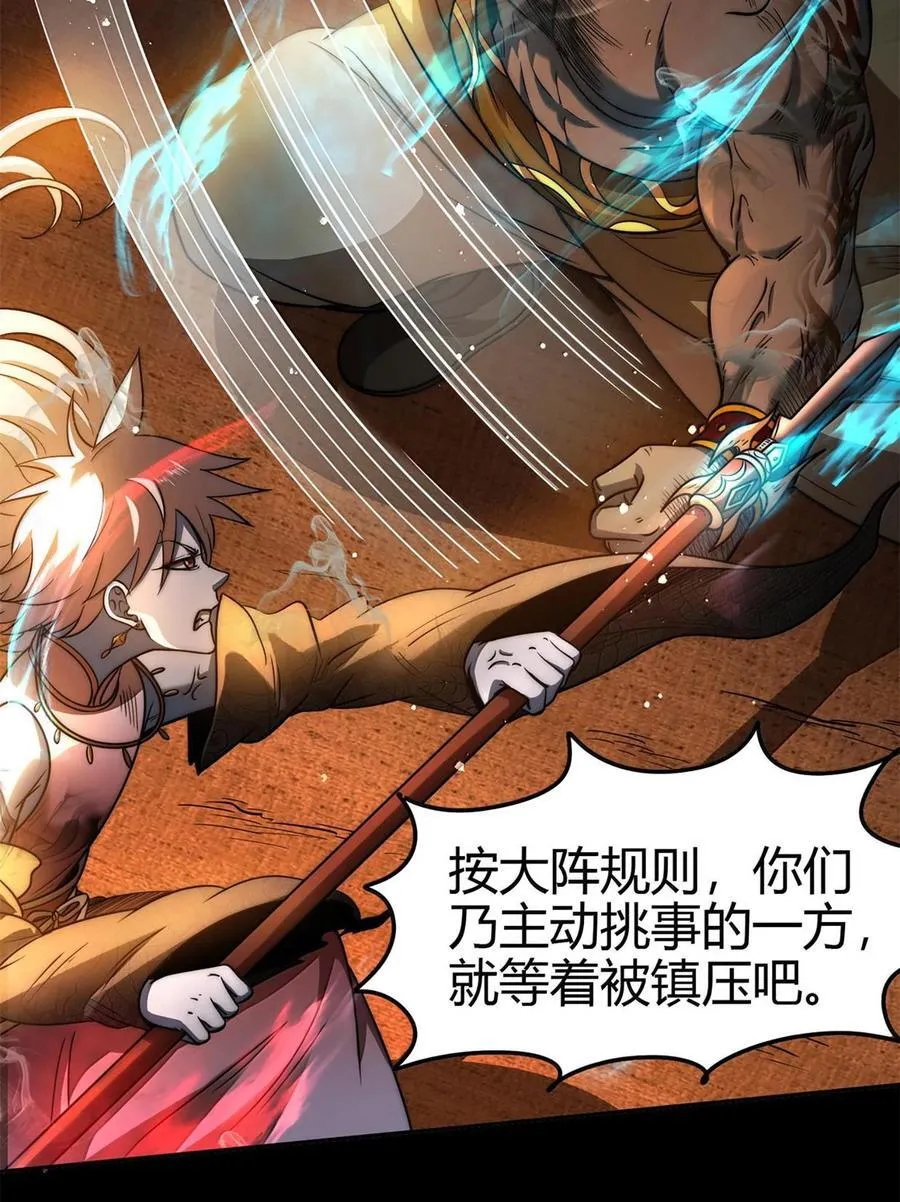293 叛徒 第32页