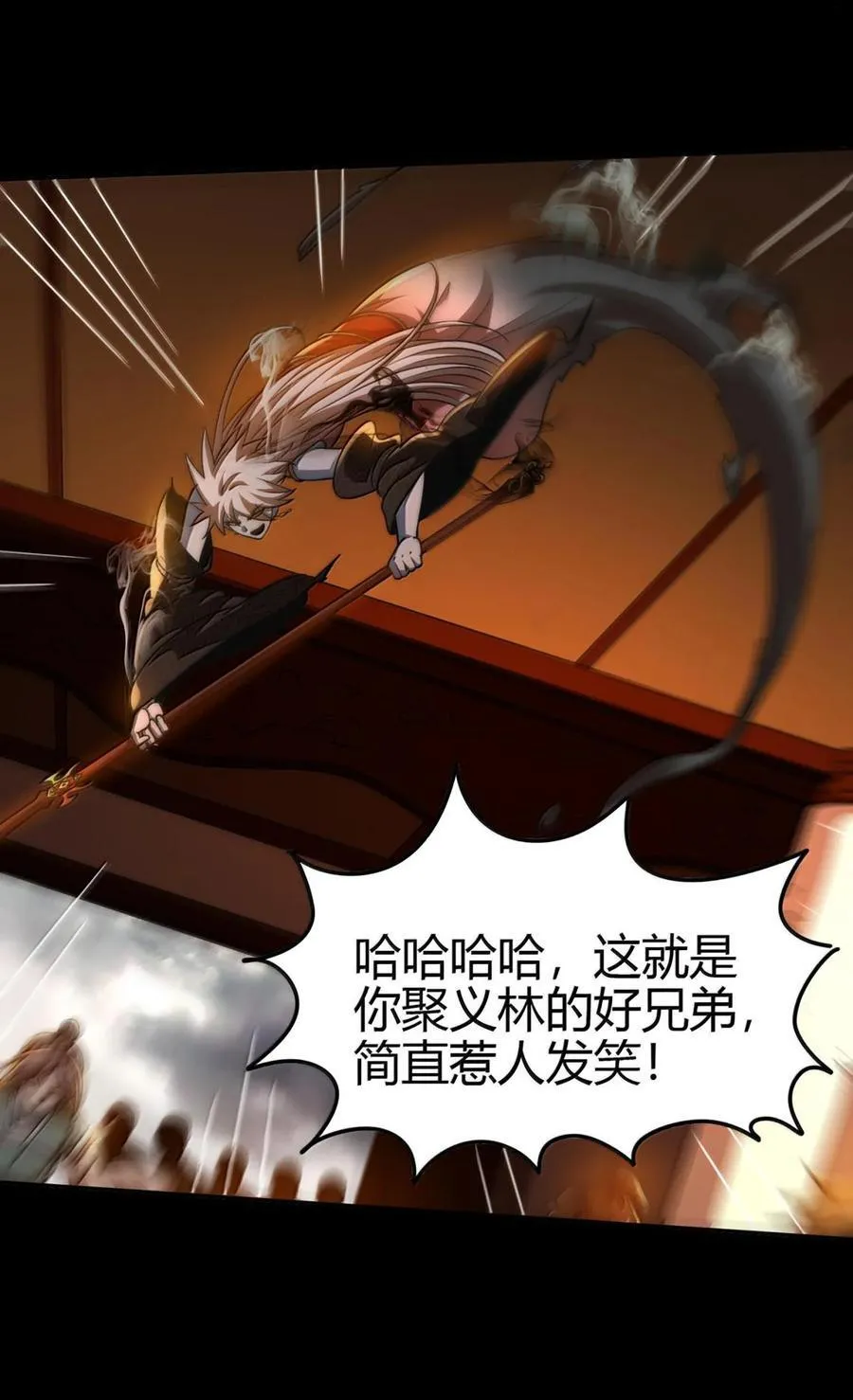 293 叛徒 第36页