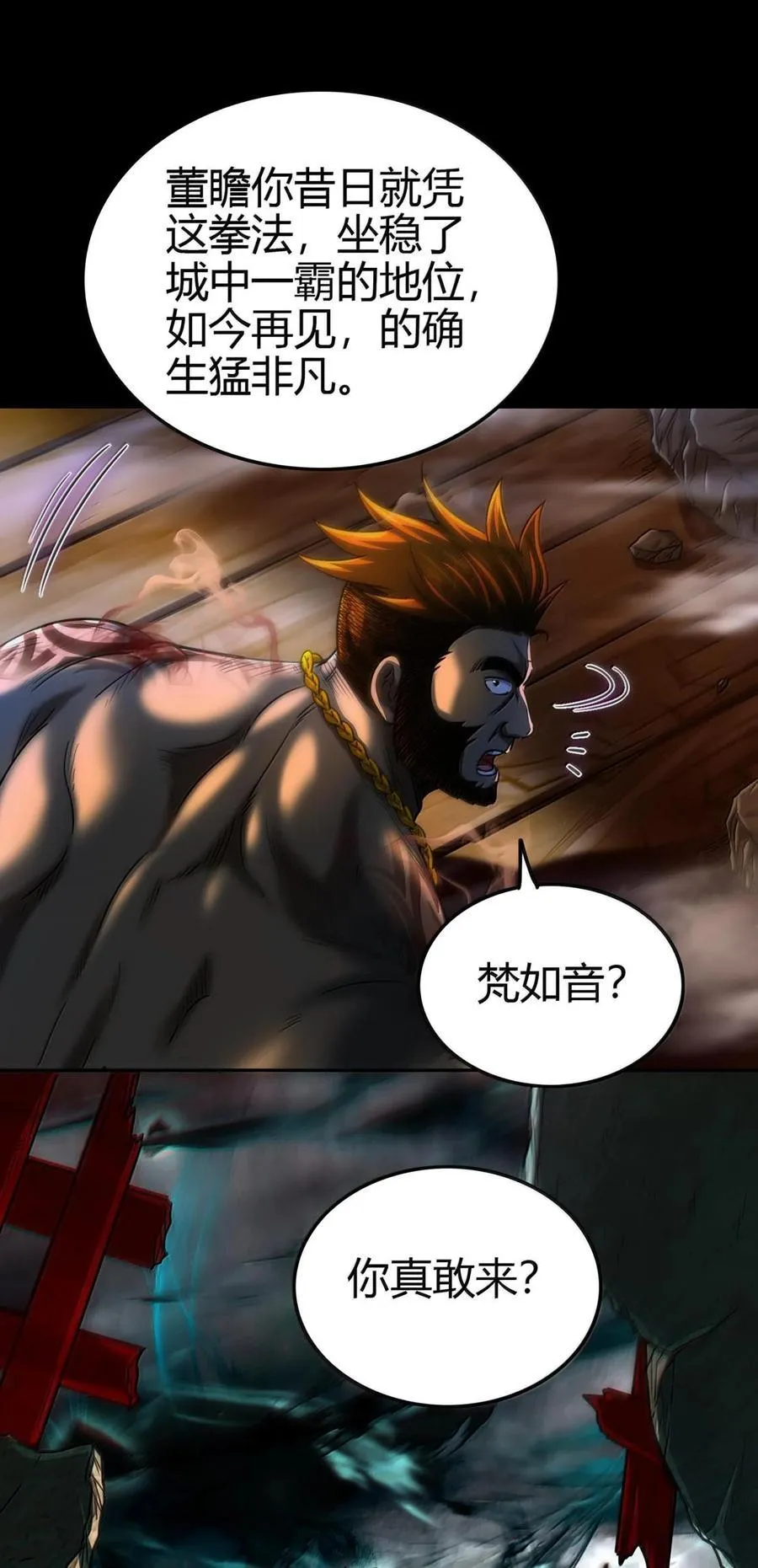 293 叛徒 第41页