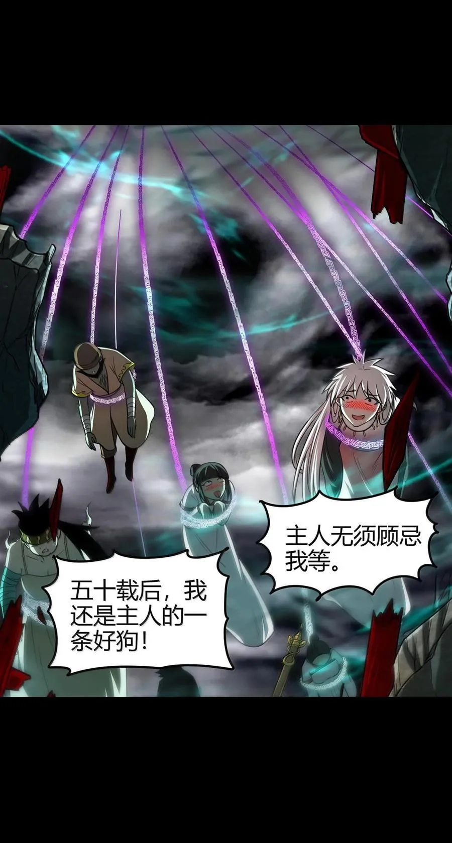 293 叛徒 第44页