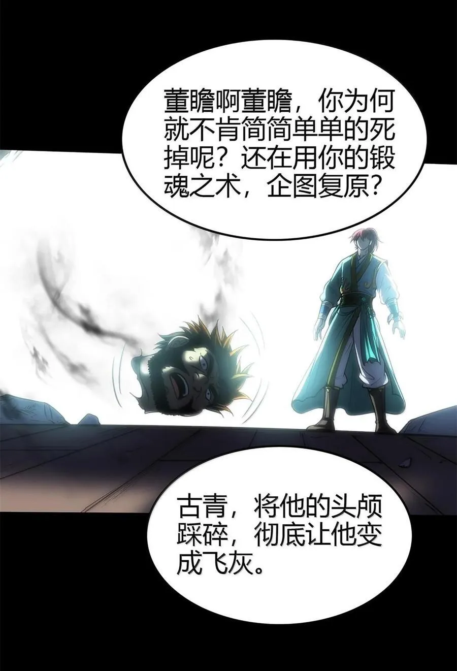 293 叛徒 第47页