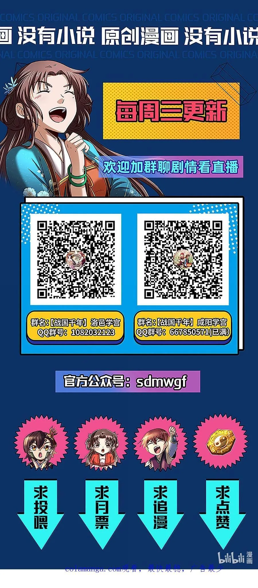293 叛徒 第50页