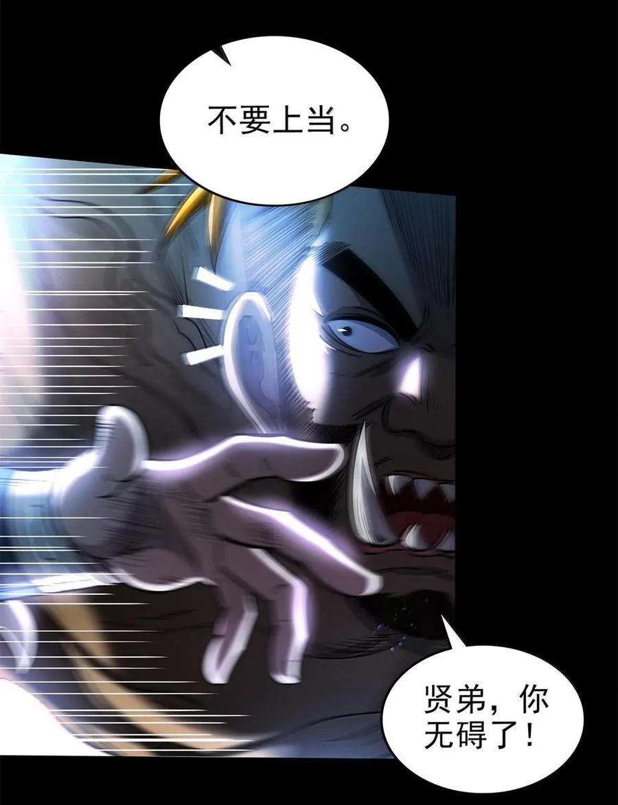 295 一拳打死 第8页