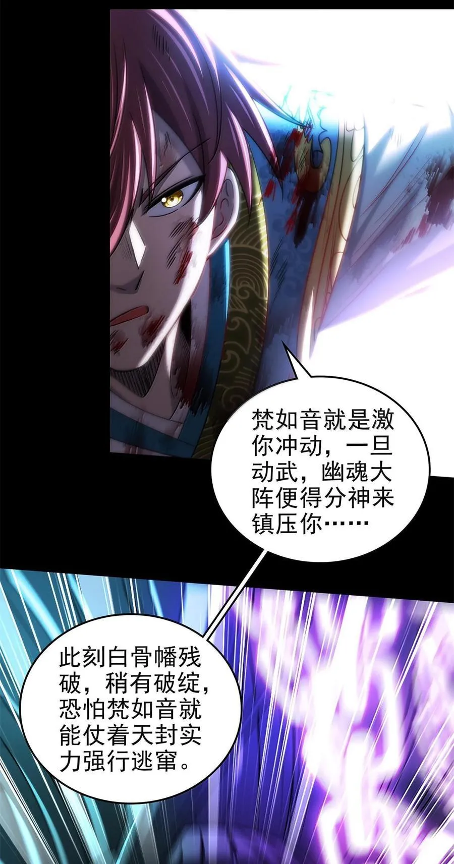 295 一拳打死 第9页