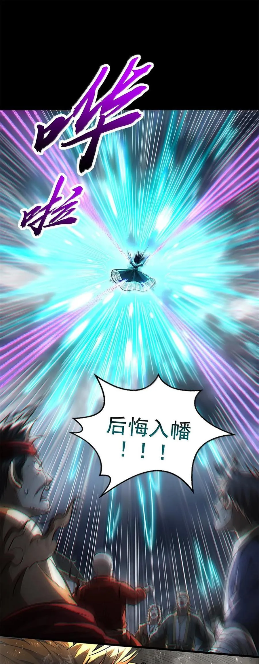 295 一拳打死 第11页